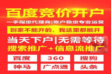 案例解读：百度竞价开户后如何优化广告